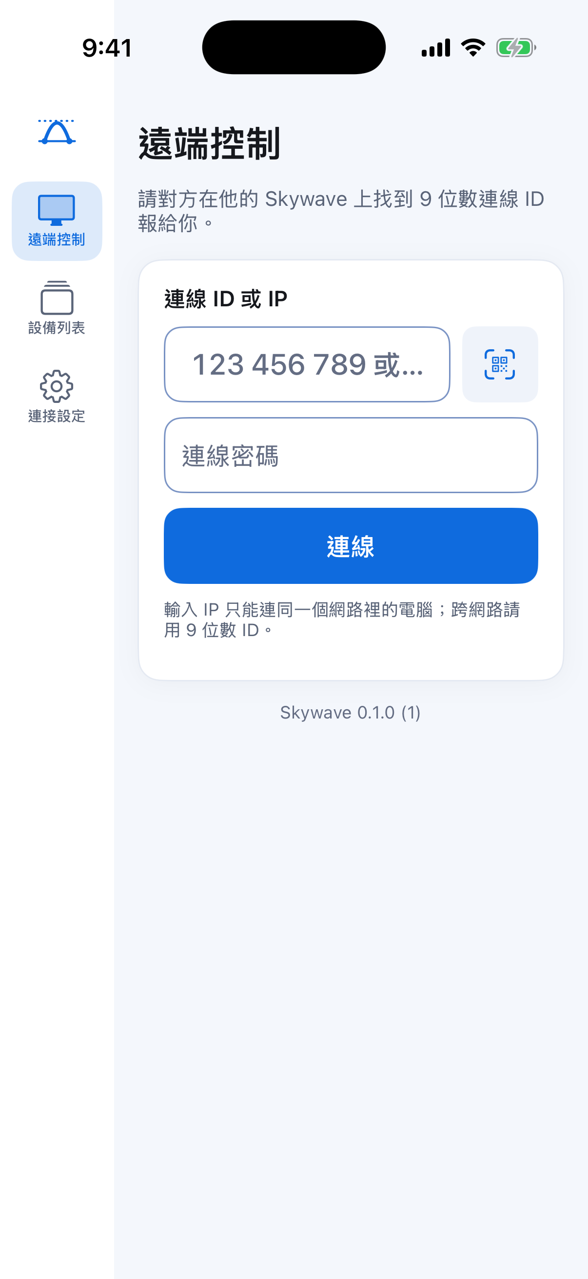 Skywave iPhone 明亮介面